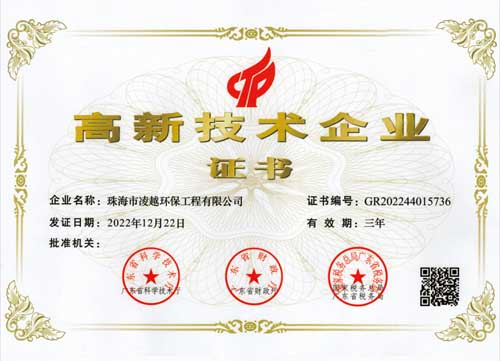 廣東省“守合同重信用”企業(yè)公示證書